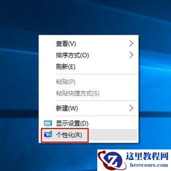 怎么关闭win10系统提示音?win10系统提示音关闭操作教学