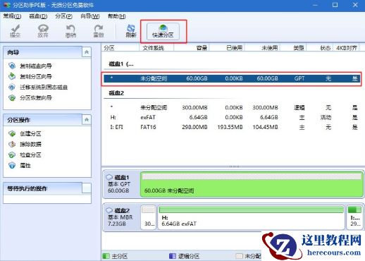 联想ThinkPad X280如何安装win10系统?