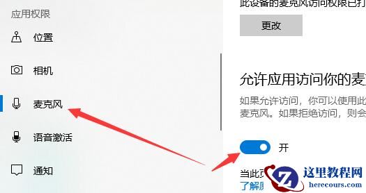 Win10电脑无法找到输入设备麦克风不能使用怎么办？