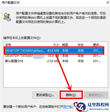 Win10系统打不开设置怎么办？