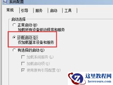win10无法彻底退出安全模式怎么办?win10强制推出安全模式解决方法