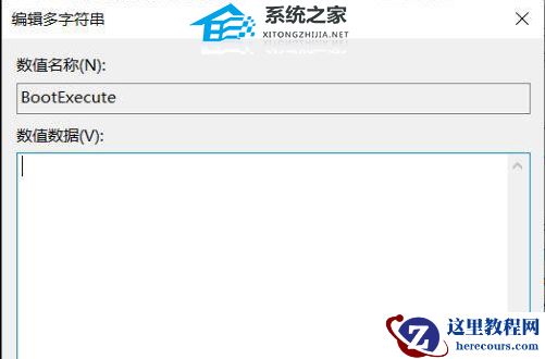 Win10关闭开机修复磁盘错误教程