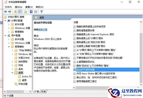 win10桌面图标自动排列怎么取消?