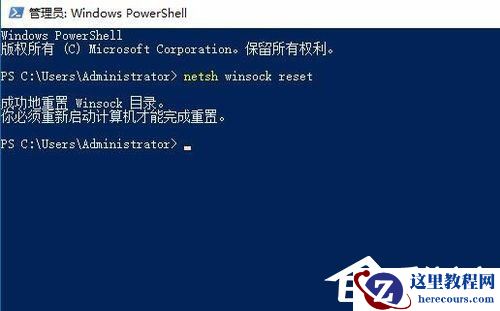 Win10安装打印机提示“Print Spooler无法启动”怎么办？