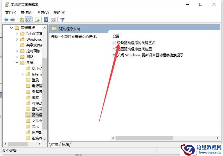 Win10电脑装不上显卡驱动怎么办？