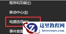win10电源已接通提示未充电怎么办？