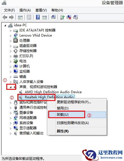 小米笔记本声卡驱动故障没有声音怎么办?