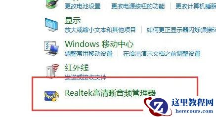 win10前后音频同时输出怎么设置？win10让电脑的前后音频都输出