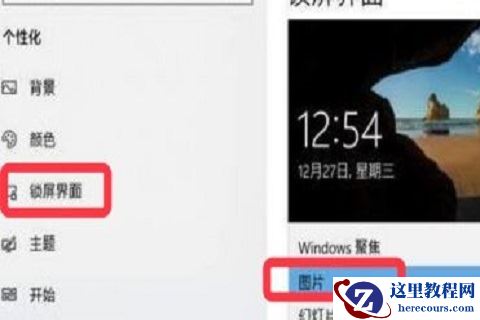 win10桌面壁纸无法更换如何解决?win10桌面壁纸被锁定的解决方法