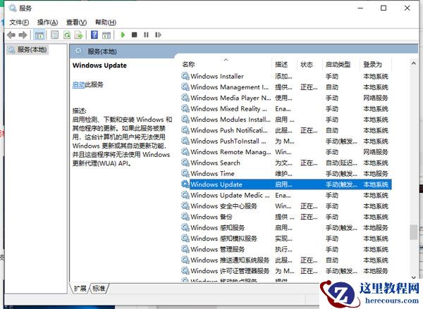 win10关闭自动更新后还会更新怎么办？