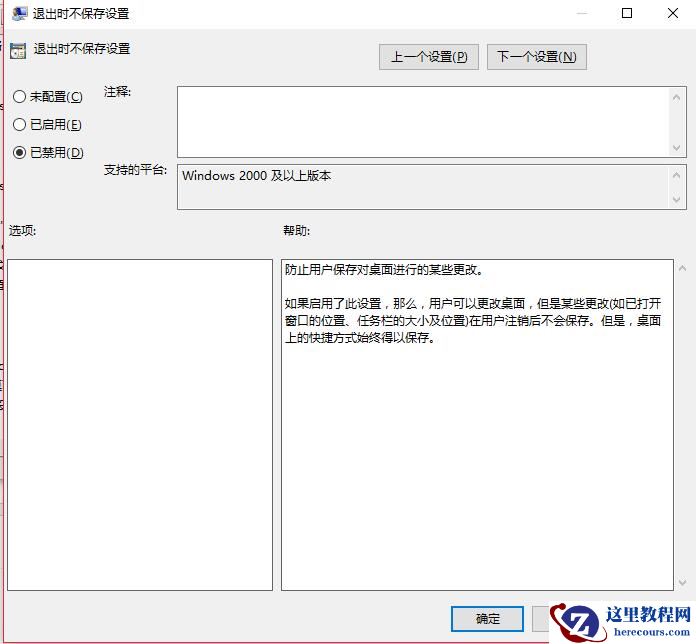 Win10重启后桌面图标排列被打乱怎么解决?桌面图标自动重新排列怎么回事?