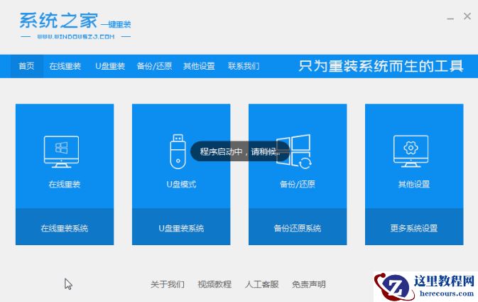 win10专业版下载方法