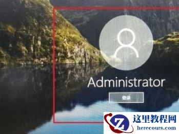 Win10电脑怎么在登陆界面切换登陆账户？