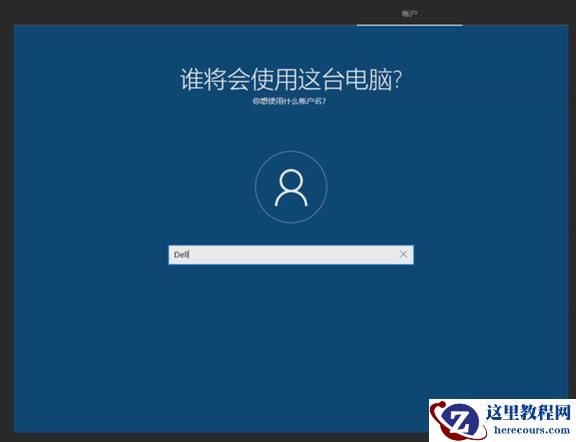 win10系统设置-win10首次开机设置教程-w10初次开机设置