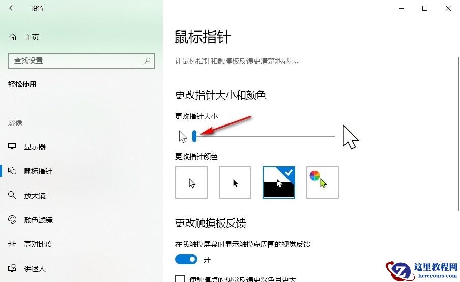 Win10鼠标光标突然变大怎么办？Win10鼠标光标突然变大问题解析