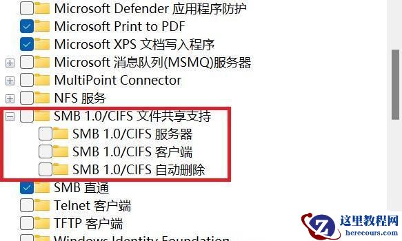 win10共享打印机提示找不到网络路径怎么办？