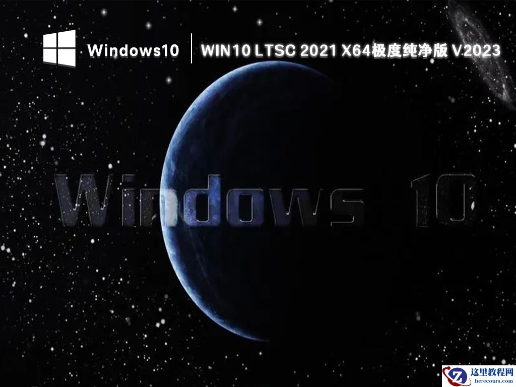 笔记本电脑推荐安装哪一款win10系统最好?Win10系统推荐