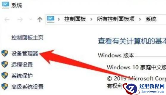 win10蓝牙驱动卸载了怎么安装回去？蓝牙驱动重装教程
