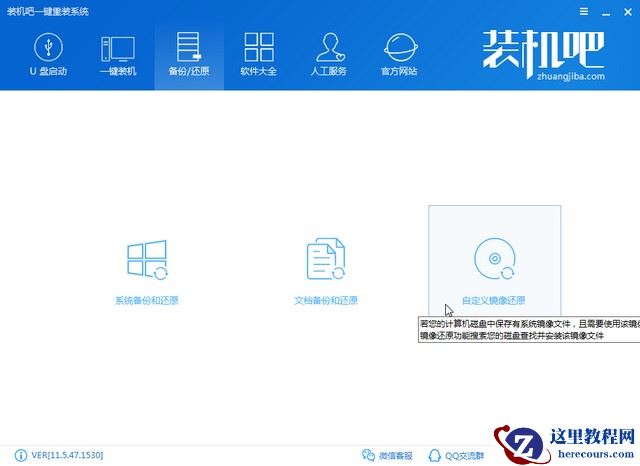 惠普电脑win10企业版系统下载与安装教程