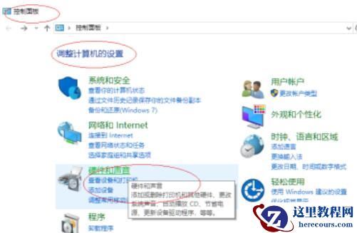 win10鼠标箭头消失了怎么恢复?win10鼠标箭头恢复方法