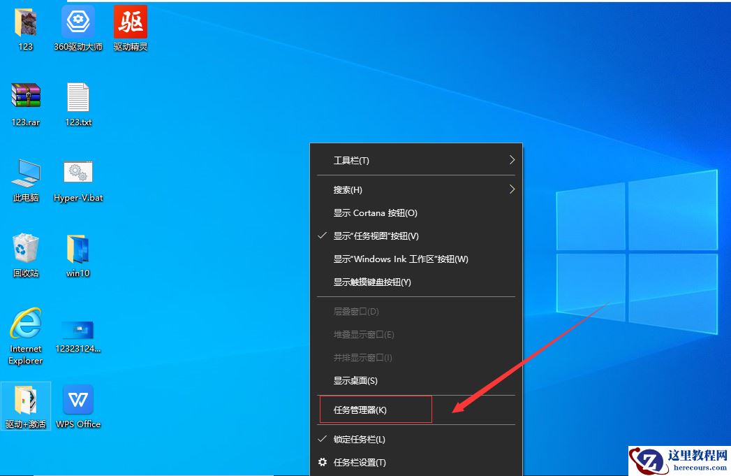 电脑桌面底下一排图标突然不见了怎么解决?