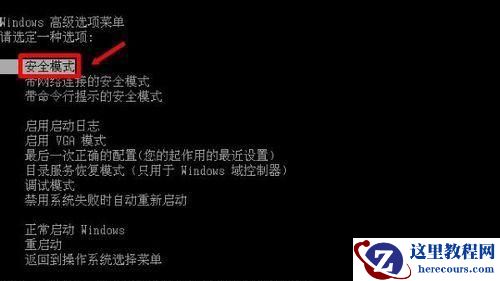 Win10提示已从异常关机中恢复怎么解决？