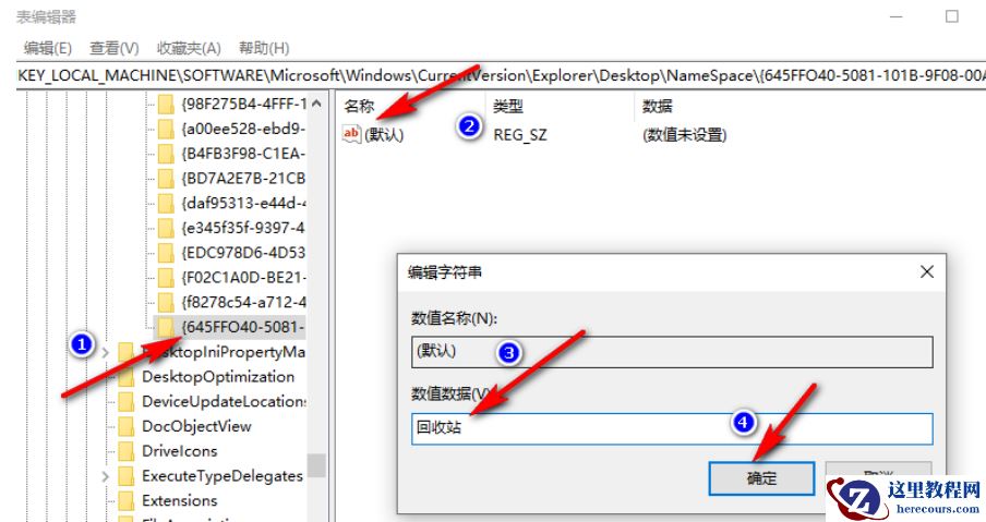 win10注册表编辑器删除的东西可以恢复吗?