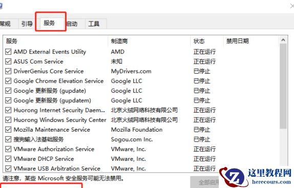 win10系统Microsoft管理控制台停止工作怎么修复？