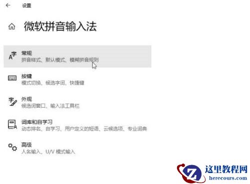 win10输入法没有选字框解决教程