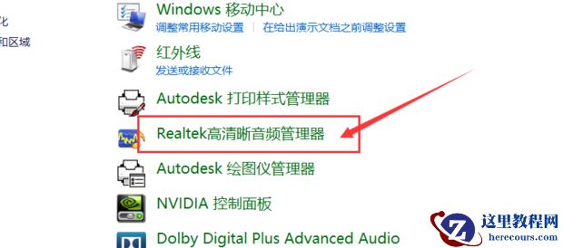 Win10笔记本插耳机没声音怎么办？Win10笔记本耳机没声音解决教程