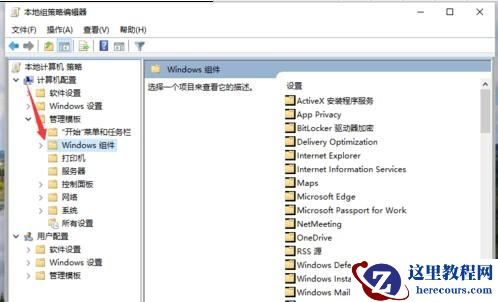 Windows10怎样启用