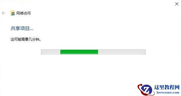 Win10如何设置共享文件夹？Win10设置共享文件夹的方法