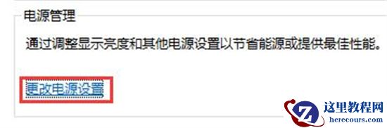 win10自动锁屏无法关闭怎么办？win10自动锁屏关不掉解决方法