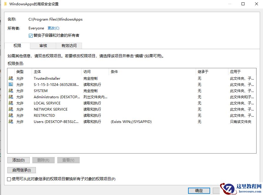 win10应用商店安装目录在哪