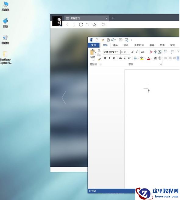 Windows 10每次重启后自动弹Word是什么问题?Wind10每次重启后自动弹Word修复教程