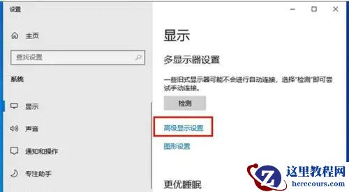 Win10全屏切换游戏黑屏几秒怎么办？