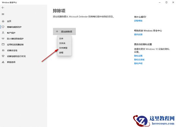 win10电脑自动删除exe文件怎么办？