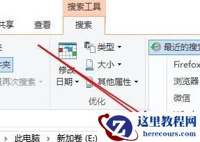 Win10系统怎么删除文件资源管理器的搜索记录？