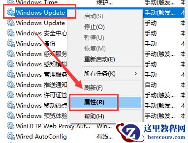 win101903怎么关闭自动更新?win101903关闭自动教程