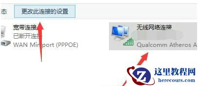 win10怎么修改网络属性？win10网络属性修改教程