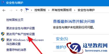 Win10蓝黄盾牌图标什么意思?Win10蓝黄盾牌图标如何关闭?