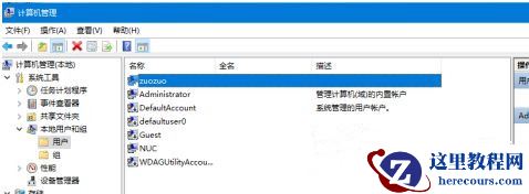 Win10用户文件夹名称如何更改？用户文件夹名称更改教程