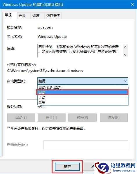 Win10应用商店服务器出错怎么办？Win10应用商店服务器出错问题解析