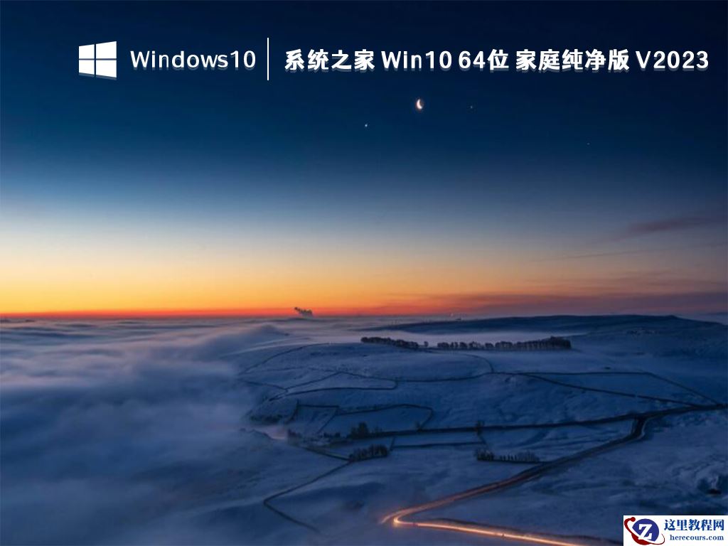 win10系统安装包下载后如何安装？ win10系统下载及安装方法介绍