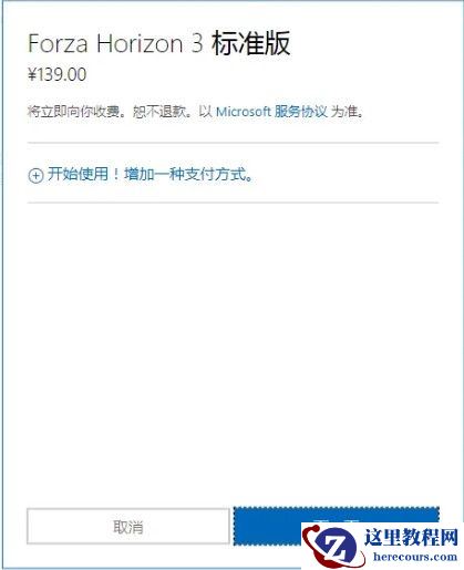 xbox商店可以用支付宝吗?xbox商店用支付宝支付教程