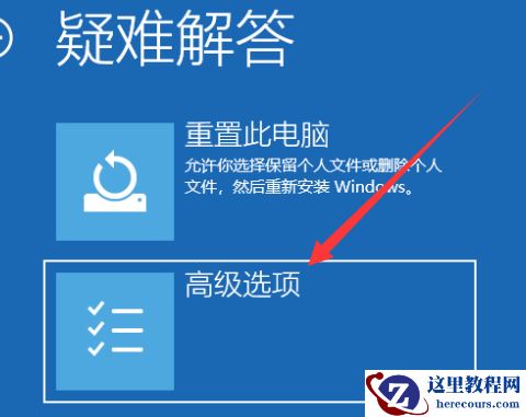 dell win10安全模式怎么进？dell win10安全模式进入的方法