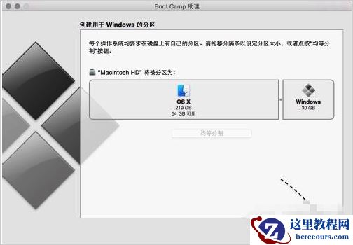 苹果电脑安装win10系统教程