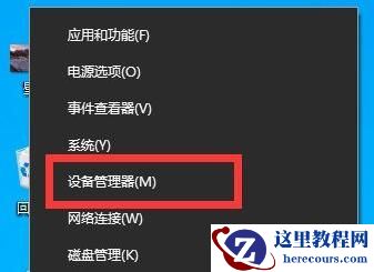 Win10鼠标间歇性卡顿解决方法
