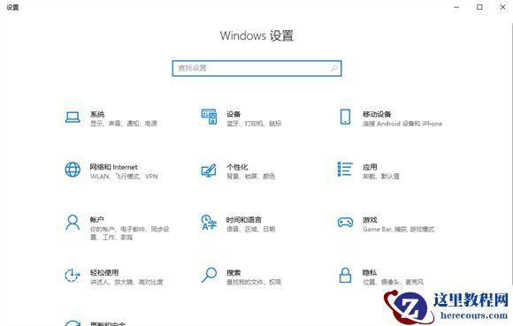win10麦克风权限怎么关闭？win10关闭麦克风权限操作方法