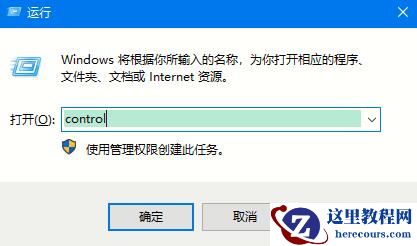 Win10专业版如何打开控制面板?控制面板开启的四种方法